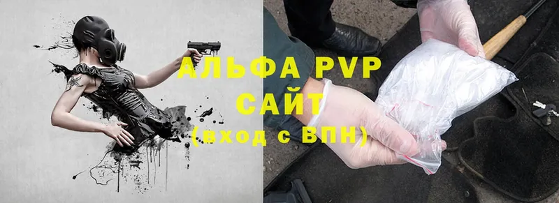 A-PVP VHQ Солигалич