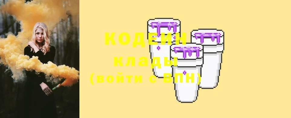 сколько стоит  Солигалич  Codein Purple Drank 