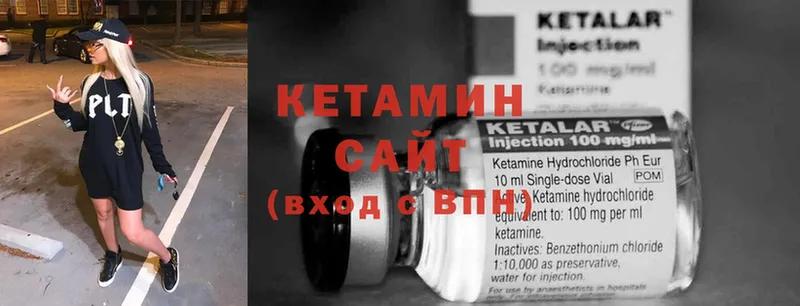 КЕТАМИН ketamine  Солигалич 