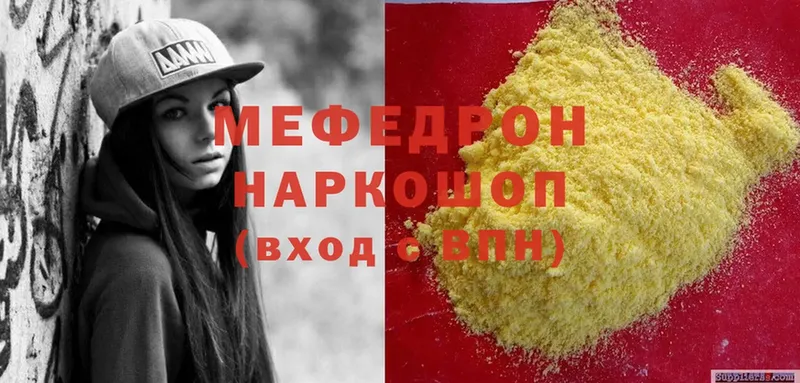 МЯУ-МЯУ mephedrone  Солигалич 